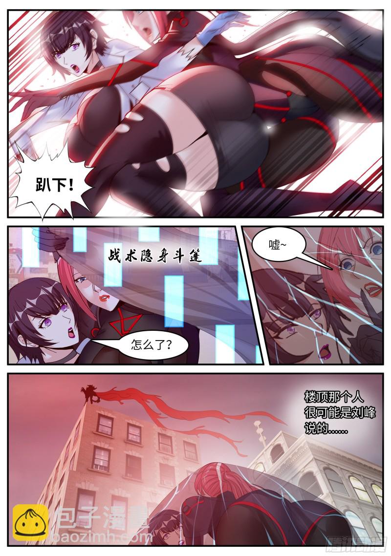 《我有一座末世地下城》血腥在临 第4页