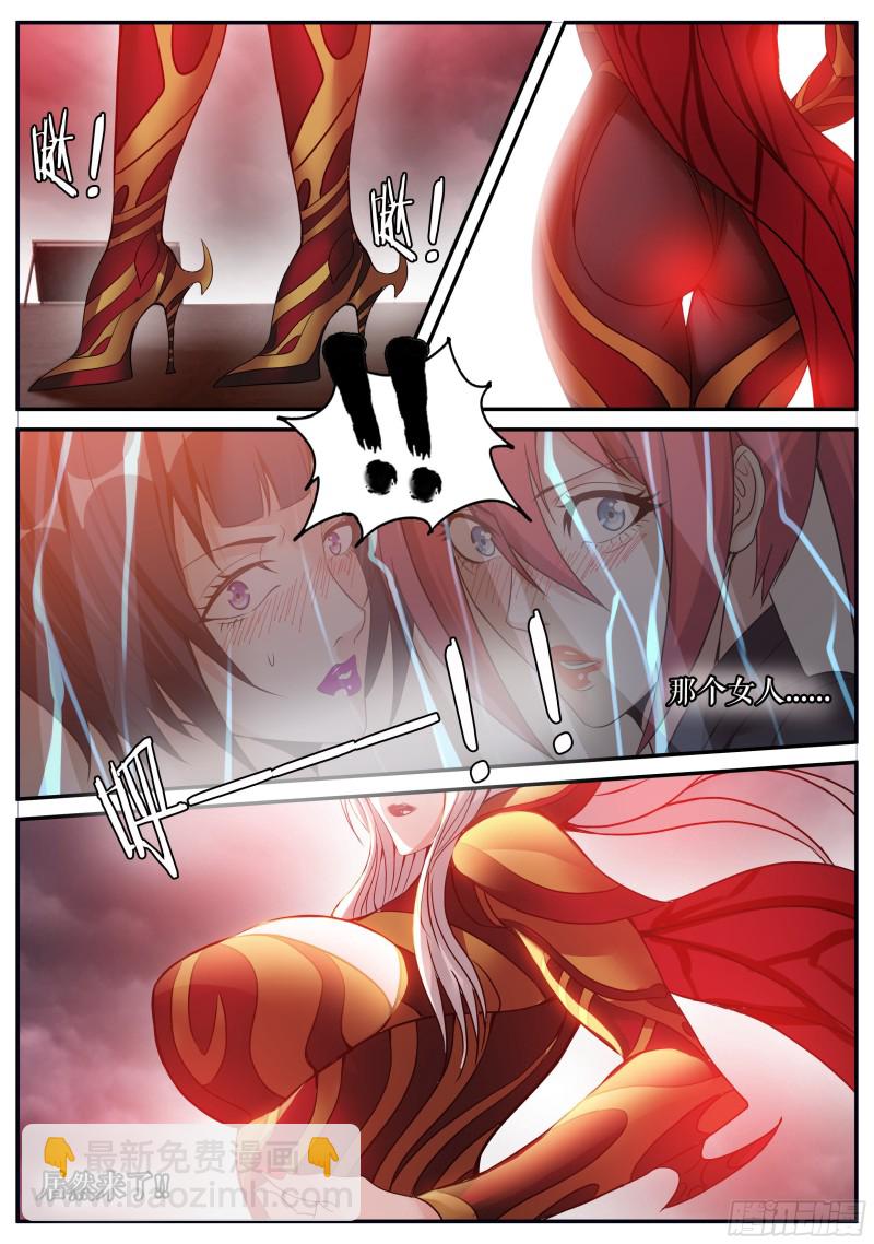 《我有一座末世地下城》血腥在临 第5页