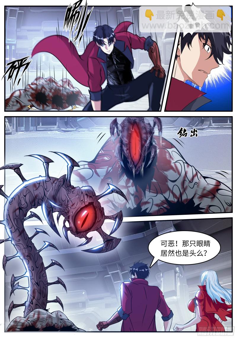 《我有一座末世地下城》血腥在临 第7页