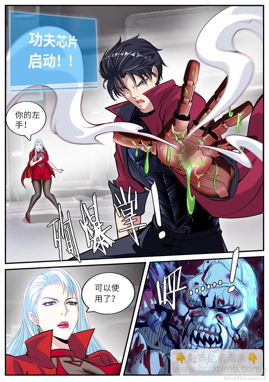 《我有一座末世地下城》凯丽的发现！ 第10页