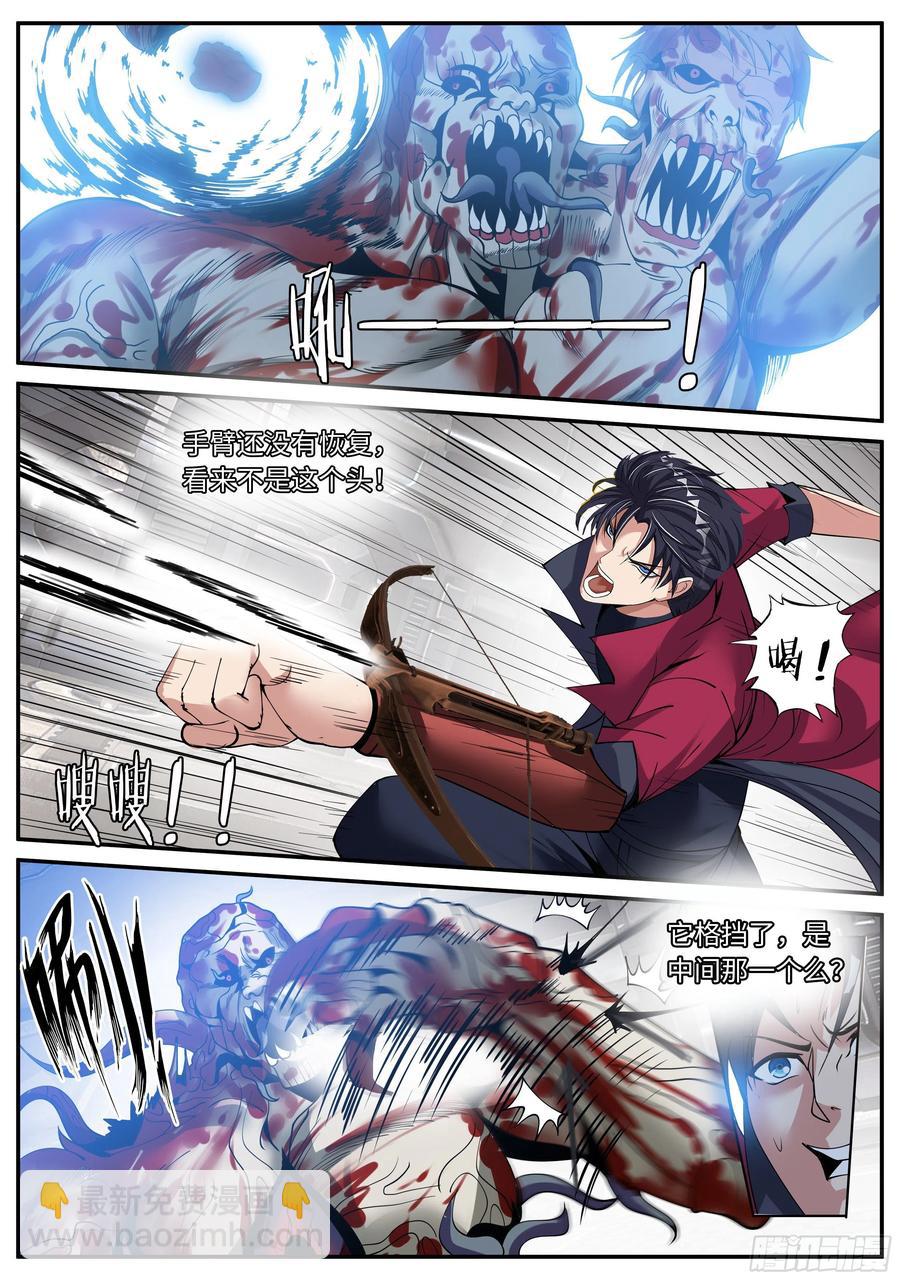 《我有一座末世地下城》凯丽的发现！ 第12页