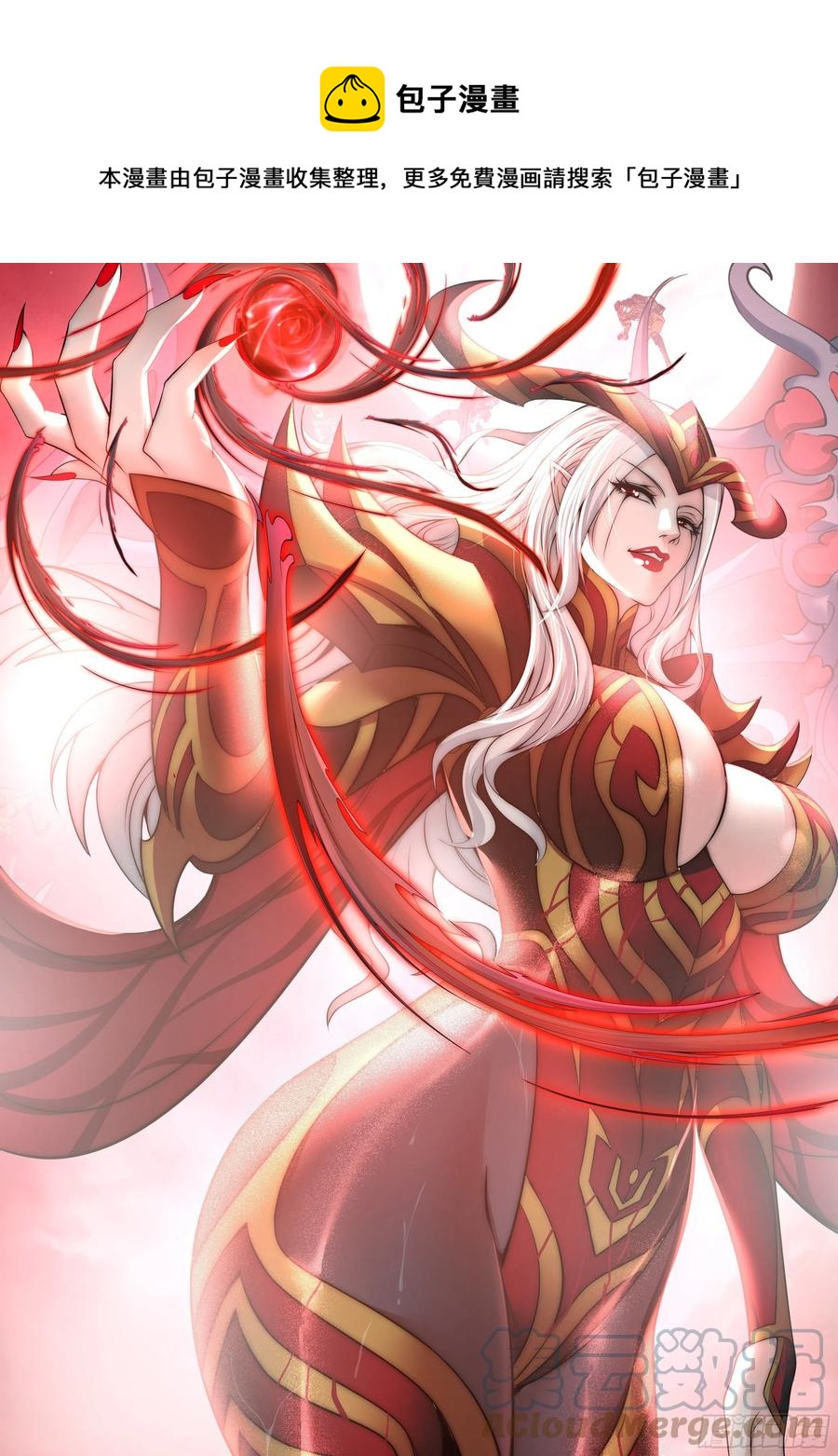 《我有一座末世地下城》郑天雄 第1页