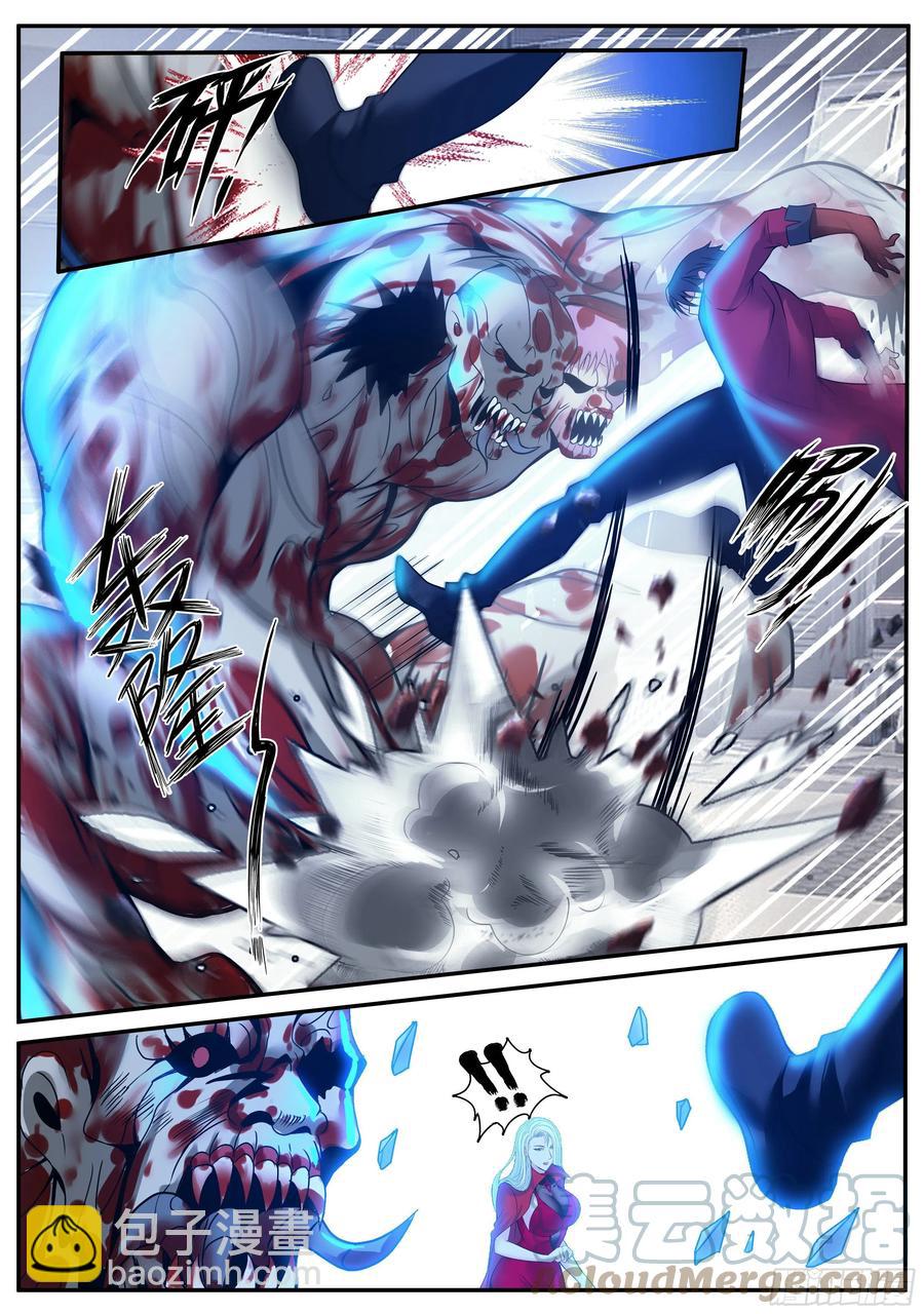 《我有一座末世地下城》弱点 第6页