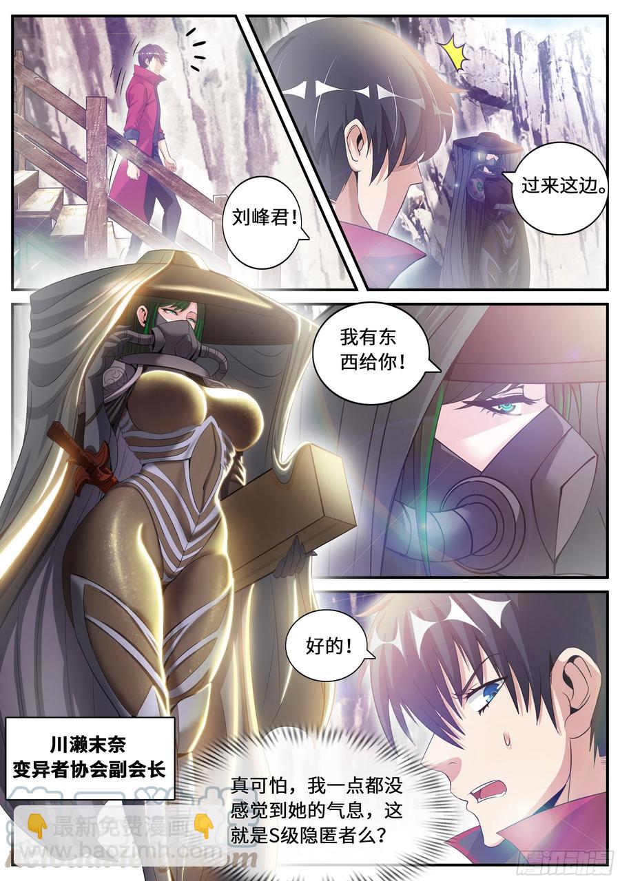 《我有一座末世地下城》梦游开始 第3页