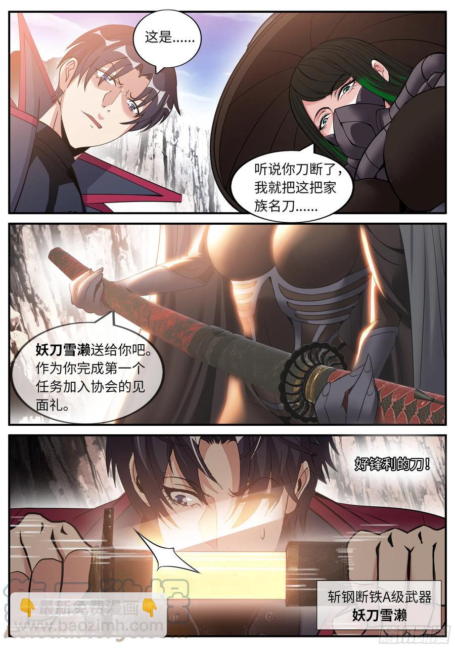 《我有一座末世地下城》梦游开始 第4页