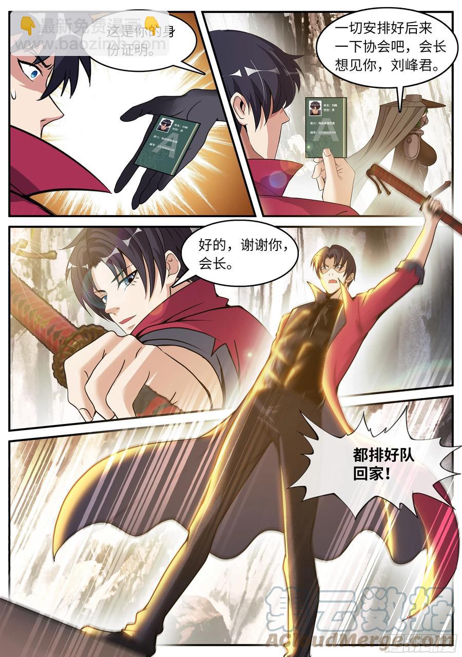 《我有一座末世地下城》梦游开始 第5页