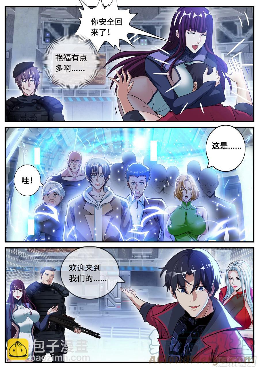 《我有一座末世地下城》梦游开始 第7页