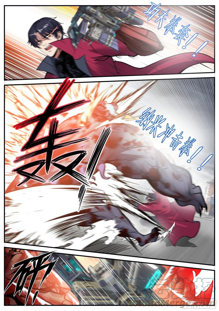 《我有一座末世地下城》纳米冲击拳套 第7页