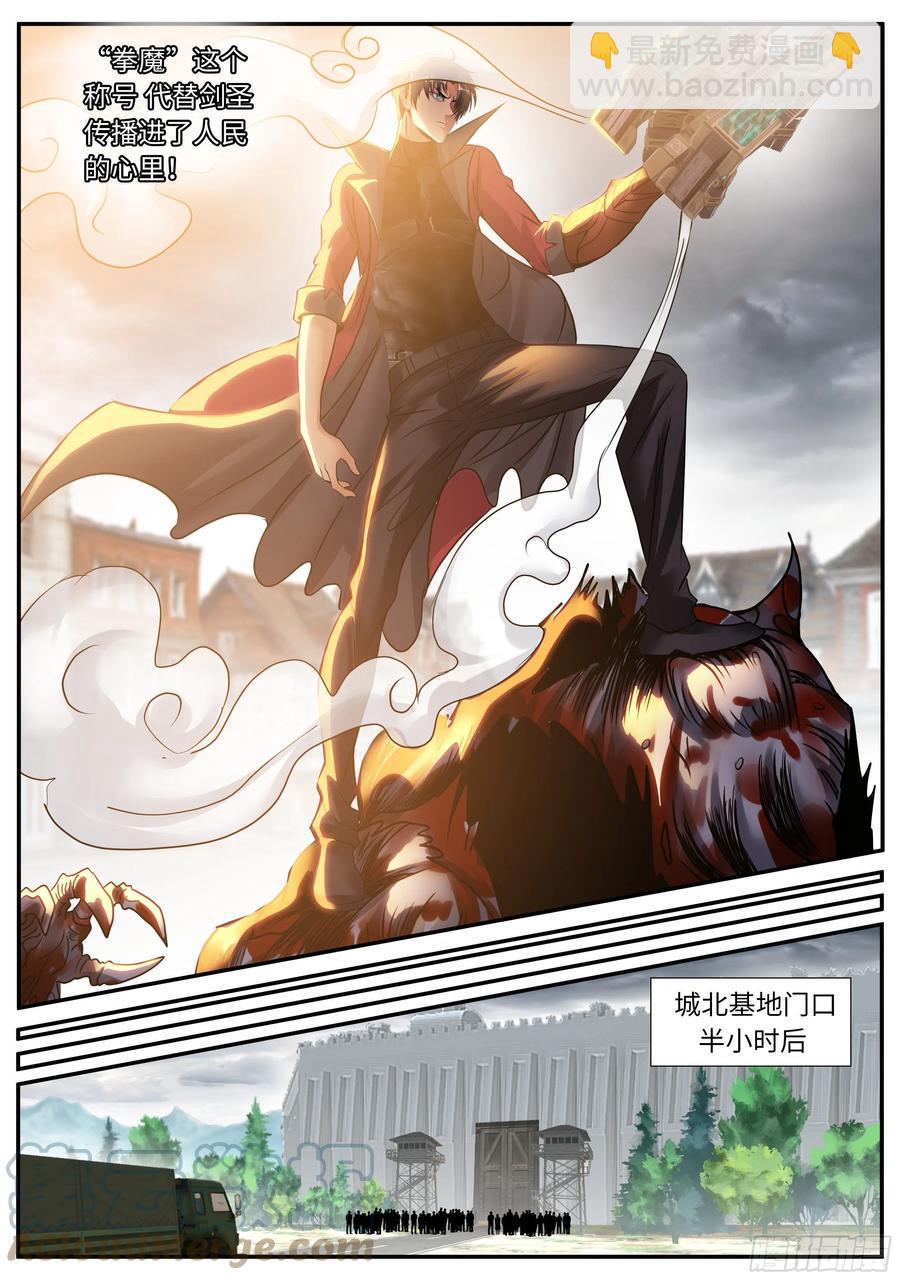《我有一座末世地下城》纳米冲击拳套 第9页