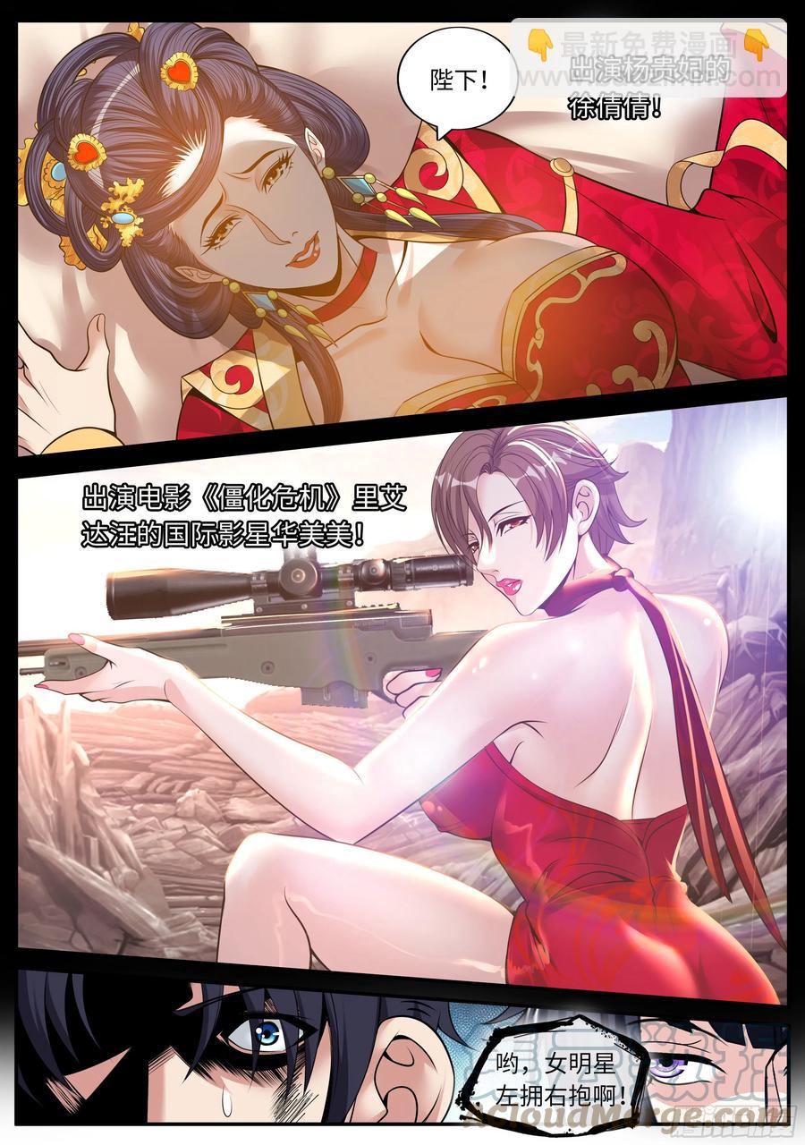 《我有一座末世地下城》双子星 第2页