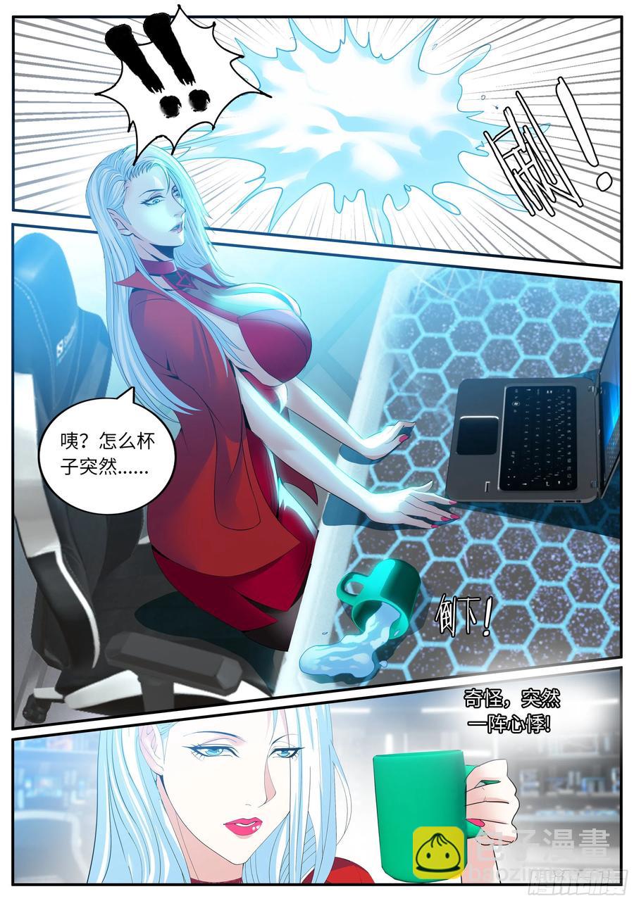 《我有一座末世地下城》海王 第10页