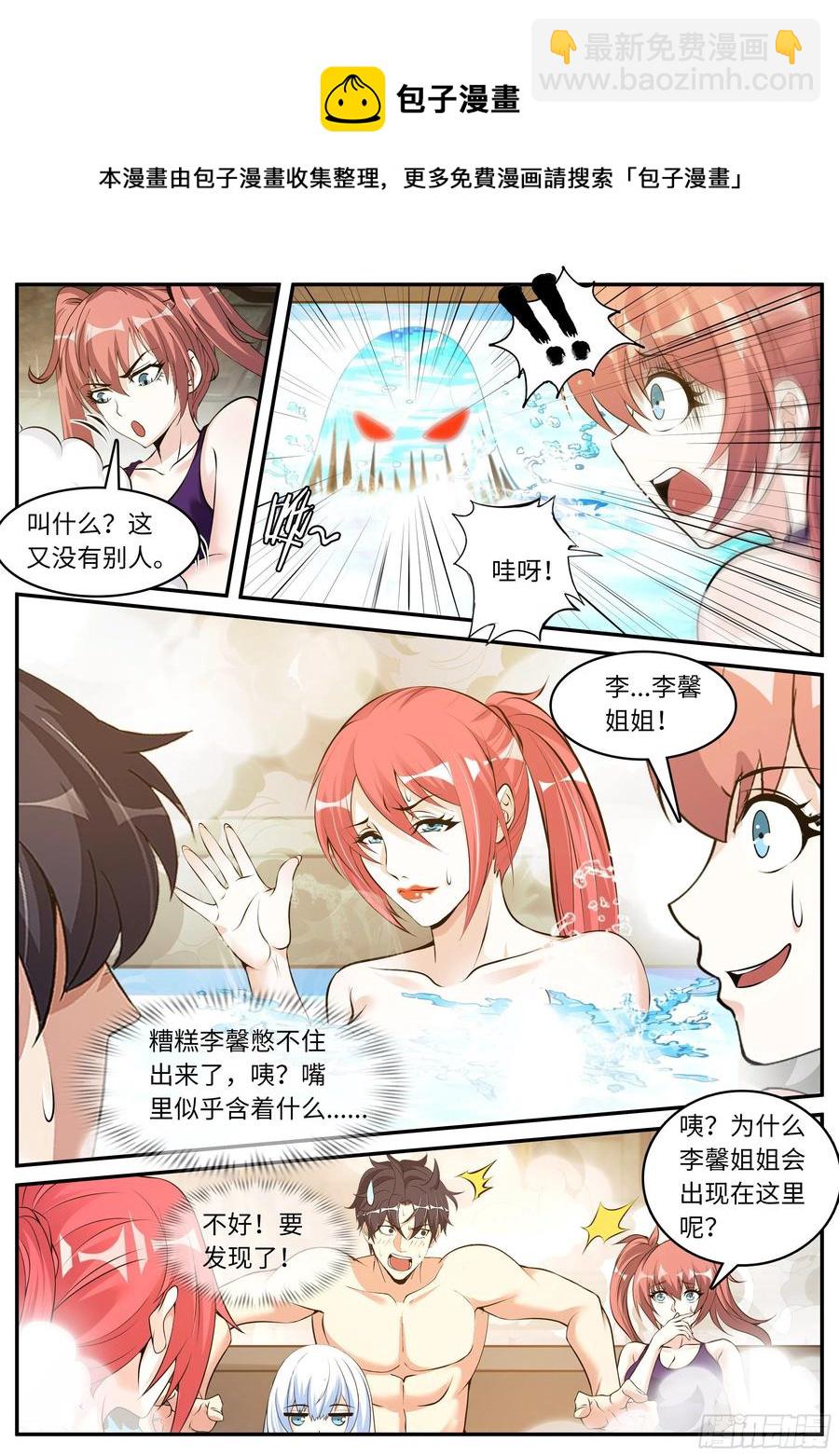 《我有一座末世地下城》海王 第12页
