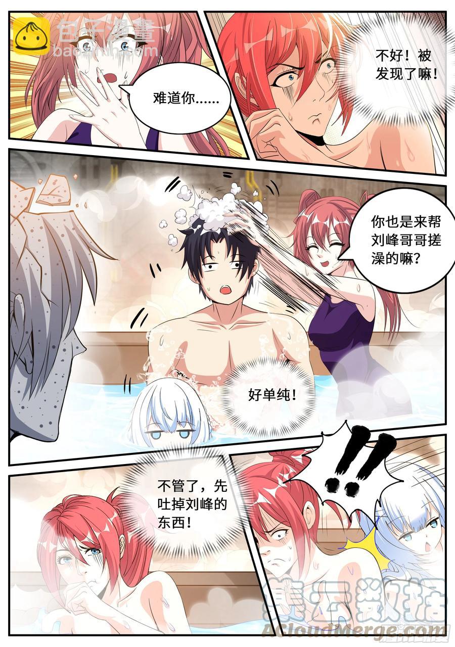 《我有一座末世地下城》海王 第13页