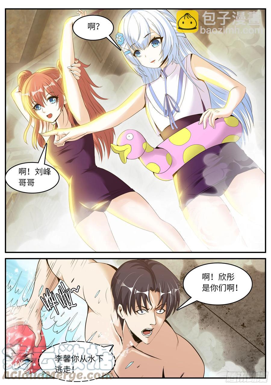 《我有一座末世地下城》海王 第3页