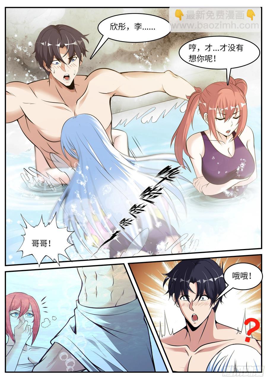 《我有一座末世地下城》海王 第4页