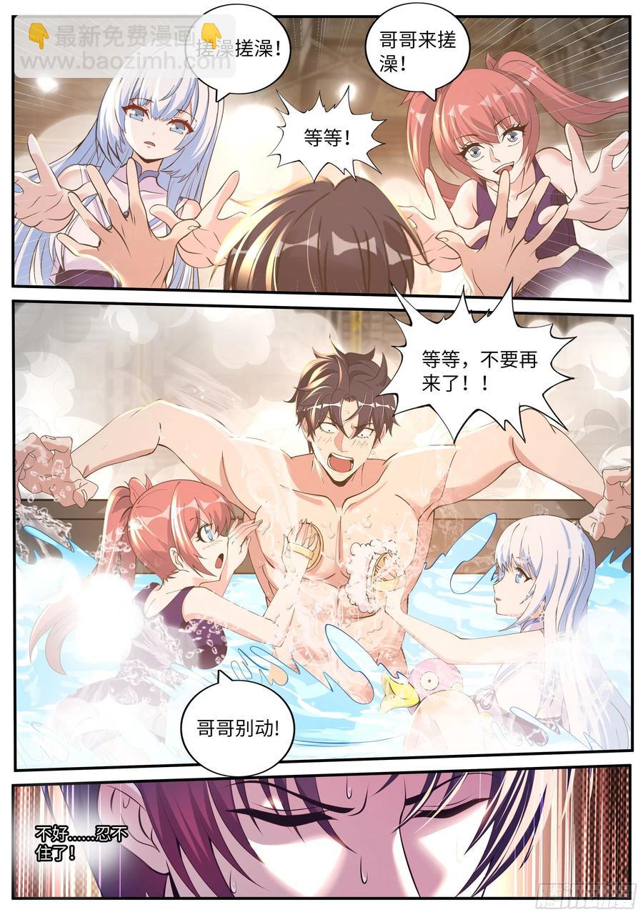 《我有一座末世地下城》海王 第8页