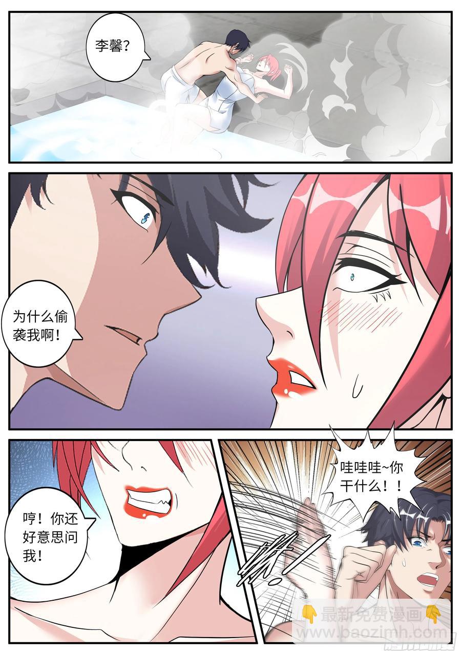 《我有一座末世地下城》特殊癖好 第12页