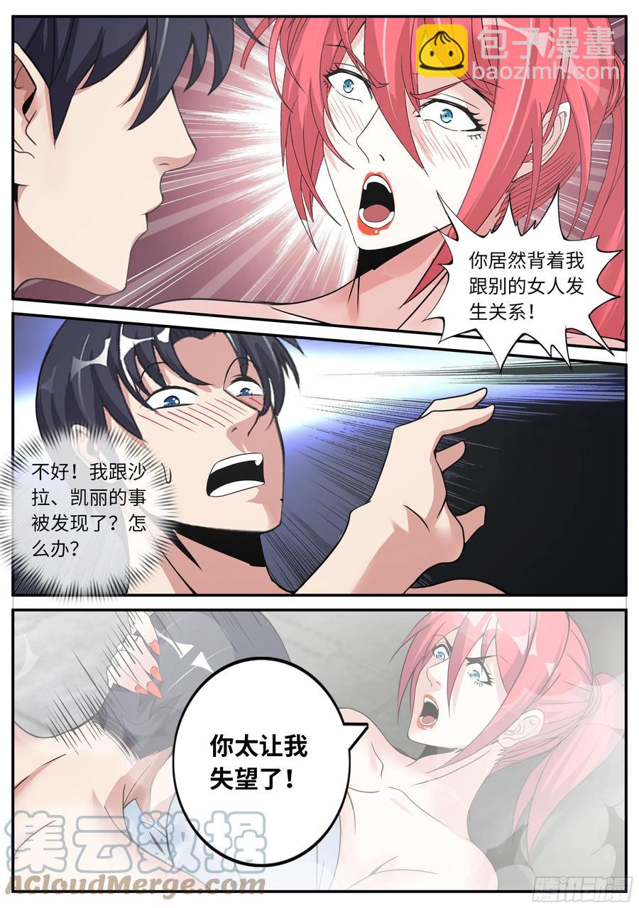 《我有一座末世地下城》特殊癖好 第13页