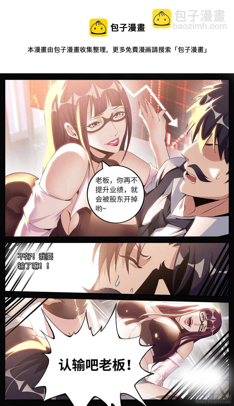 《我有一座末世地下城》特殊癖好 第4页