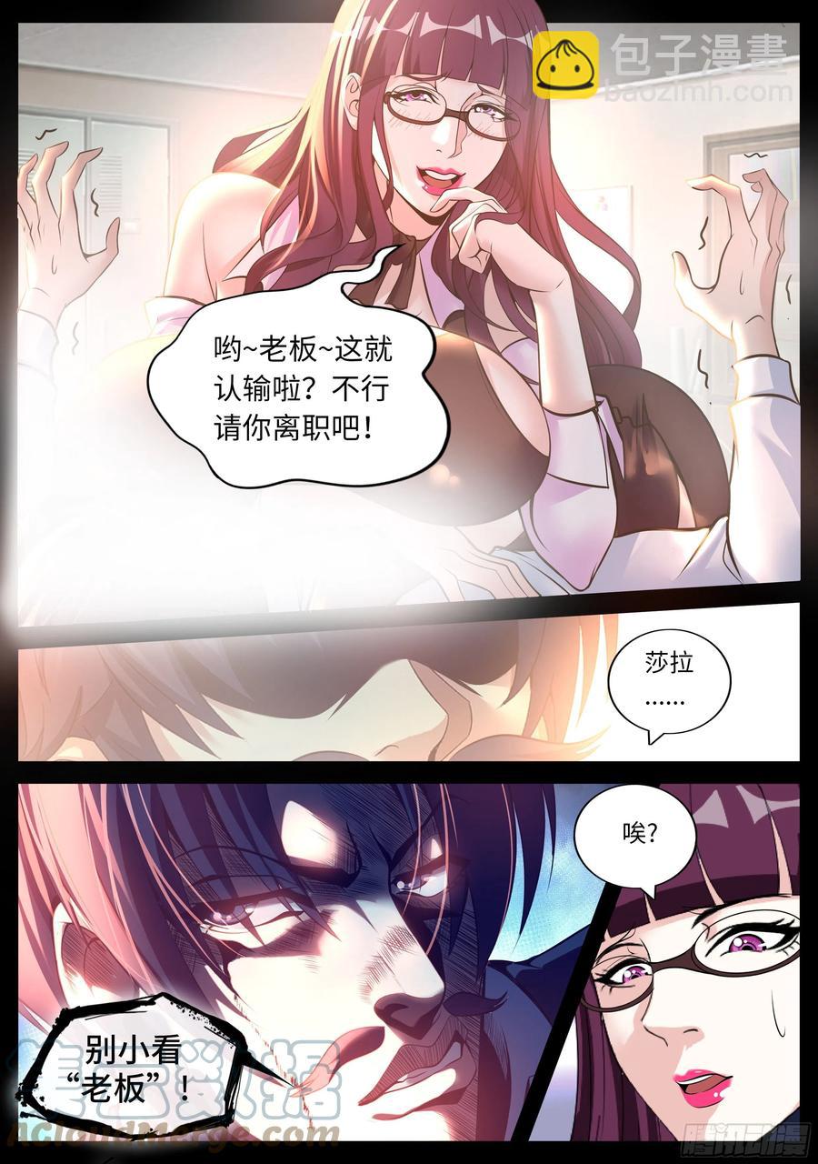 《我有一座末世地下城》特殊癖好 第5页