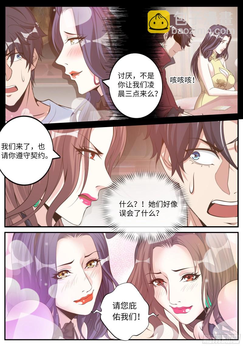 《我有一座末世地下城》圣炎斩 第3页