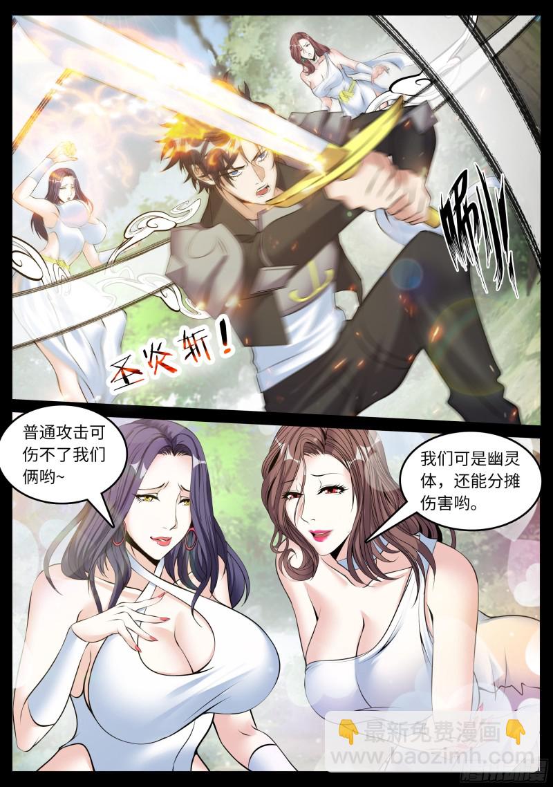 《我有一座末世地下城》圣炎斩 第5页