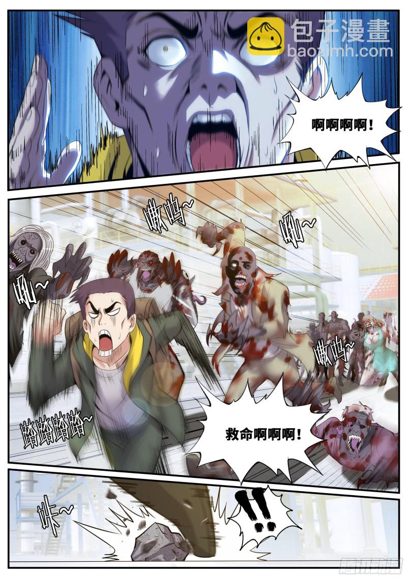 《我有一座末世地下城》变强 第8页