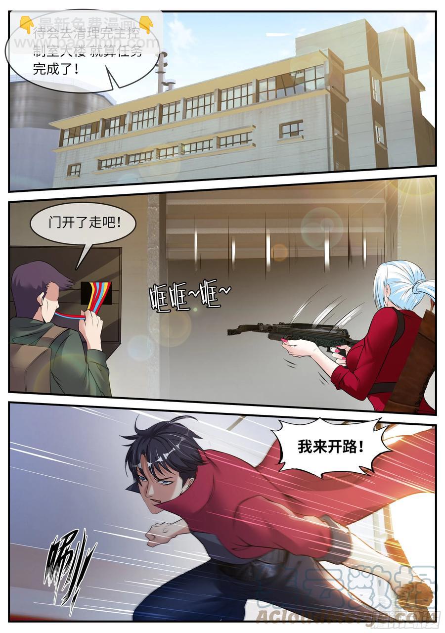 《我有一座末世地下城》凯丽的执念 第11页