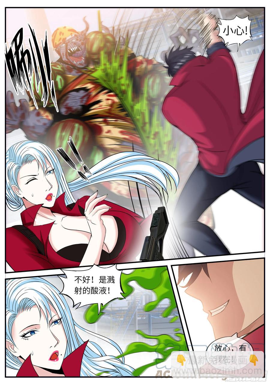 《我有一座末世地下城》凯丽的执念 第6页