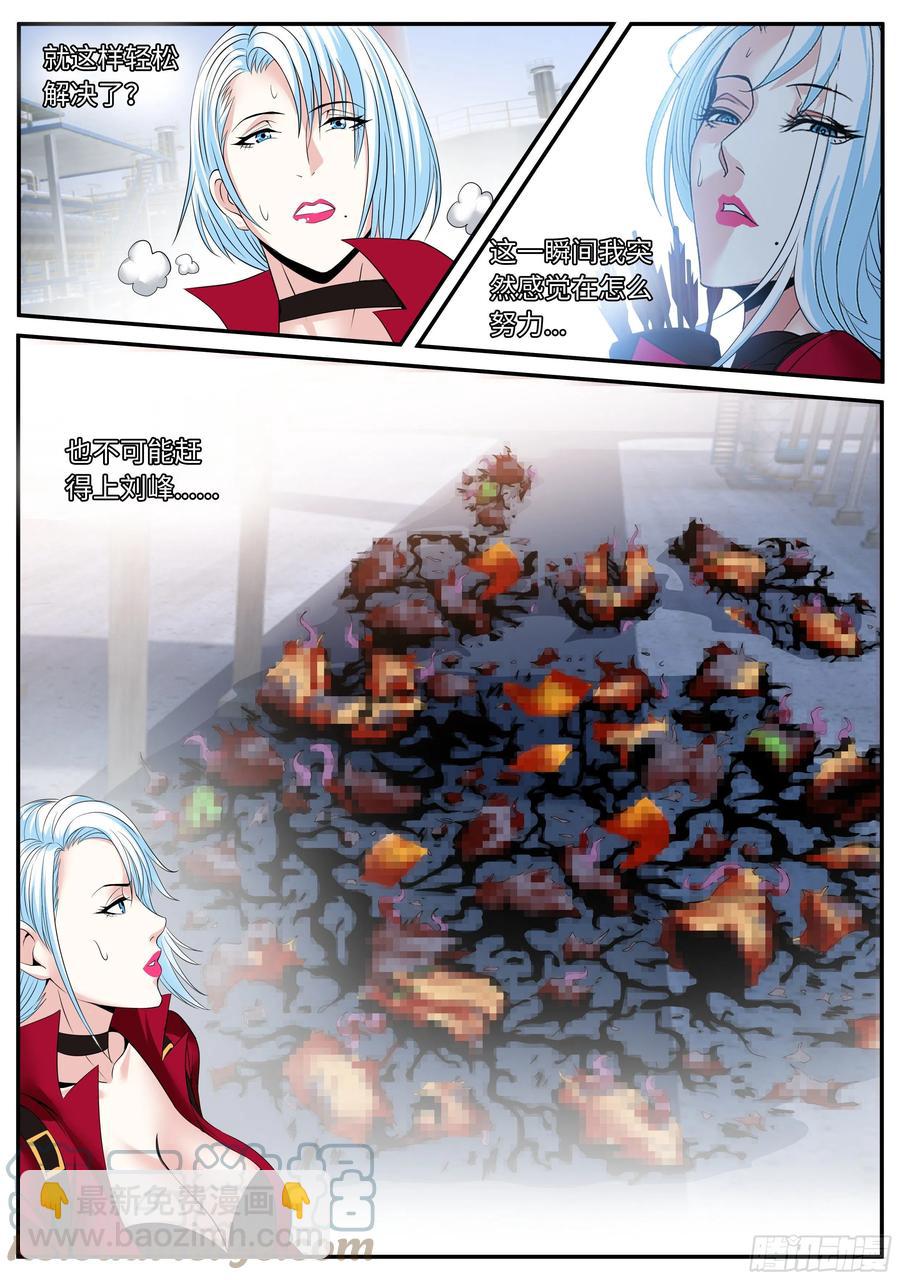 《我有一座末世地下城》凯丽的执念 第9页