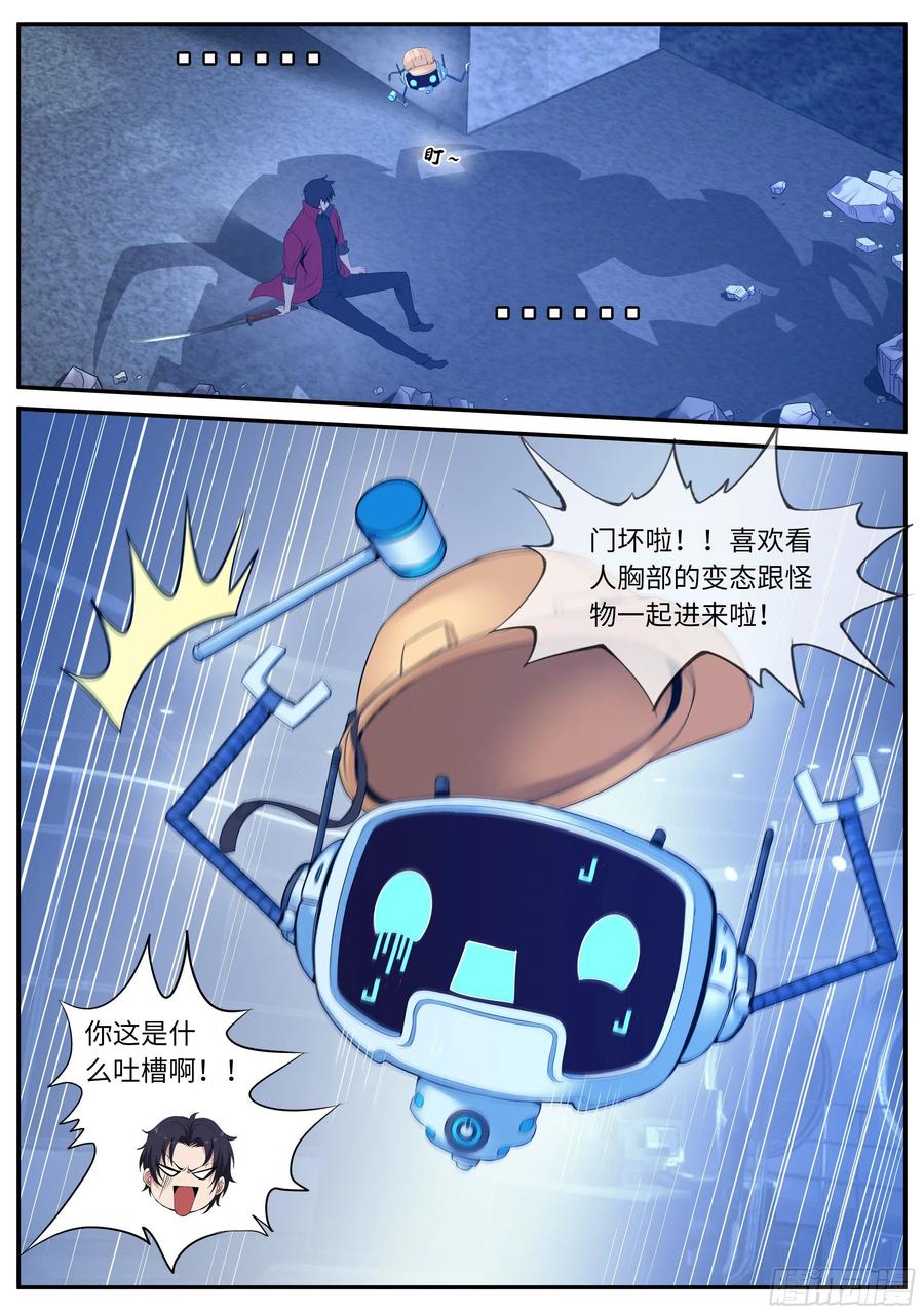 《我有一座末世地下城》凯丽觉醒变异能力 第2页