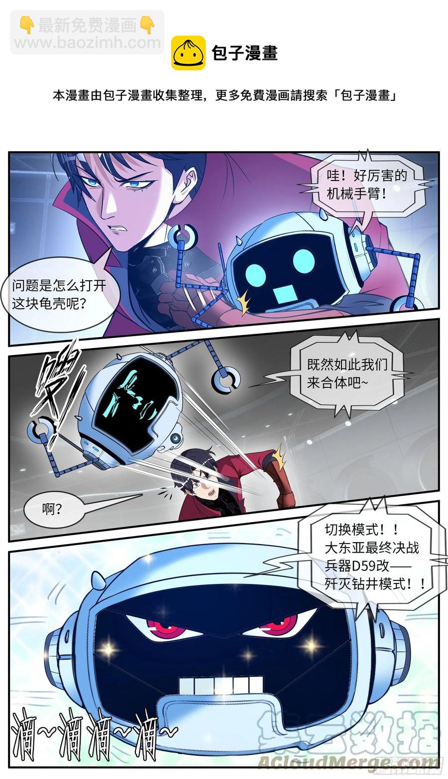 《我有一座末世地下城》凯丽觉醒变异能力 第5页