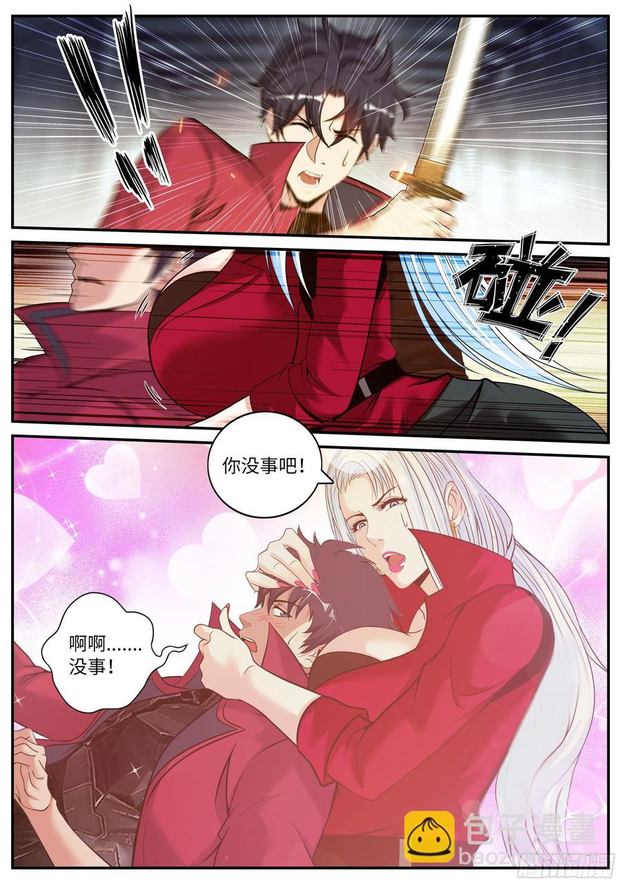 《我有一座末世地下城》你是······ 第10页