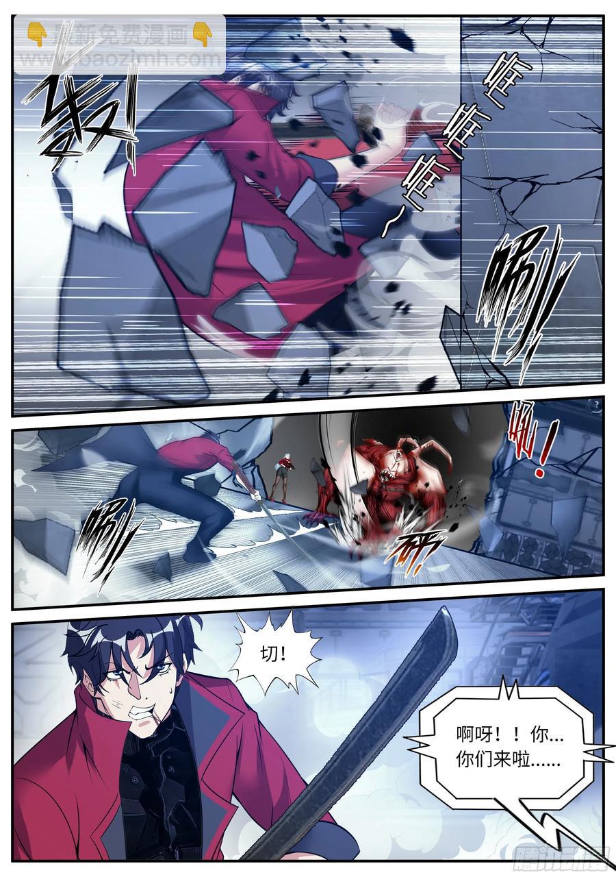 《我有一座末世地下城》你是······ 第14页