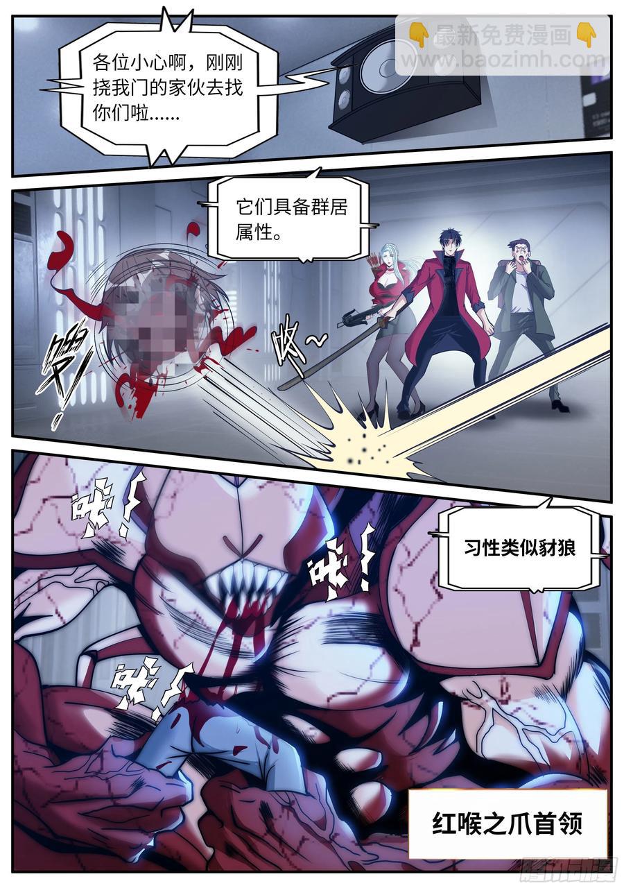《我有一座末世地下城》你是······ 第2页