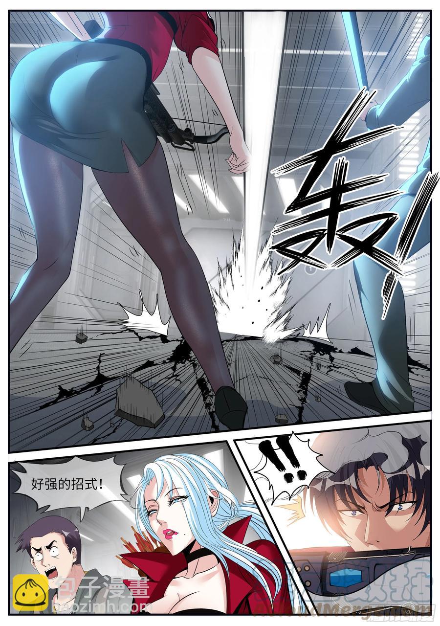 《我有一座末世地下城》你是······ 第7页