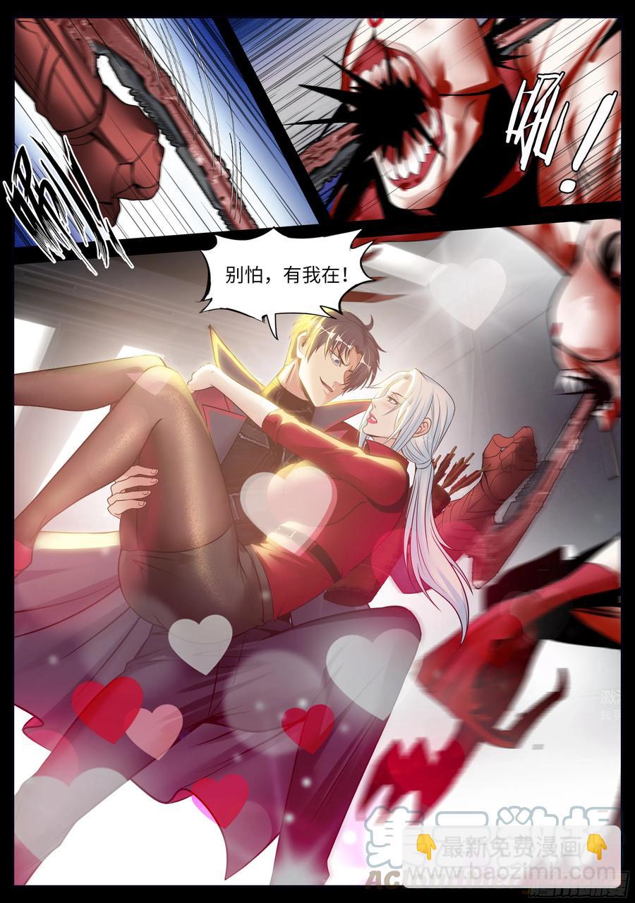 《我有一座末世地下城》告白 第13页