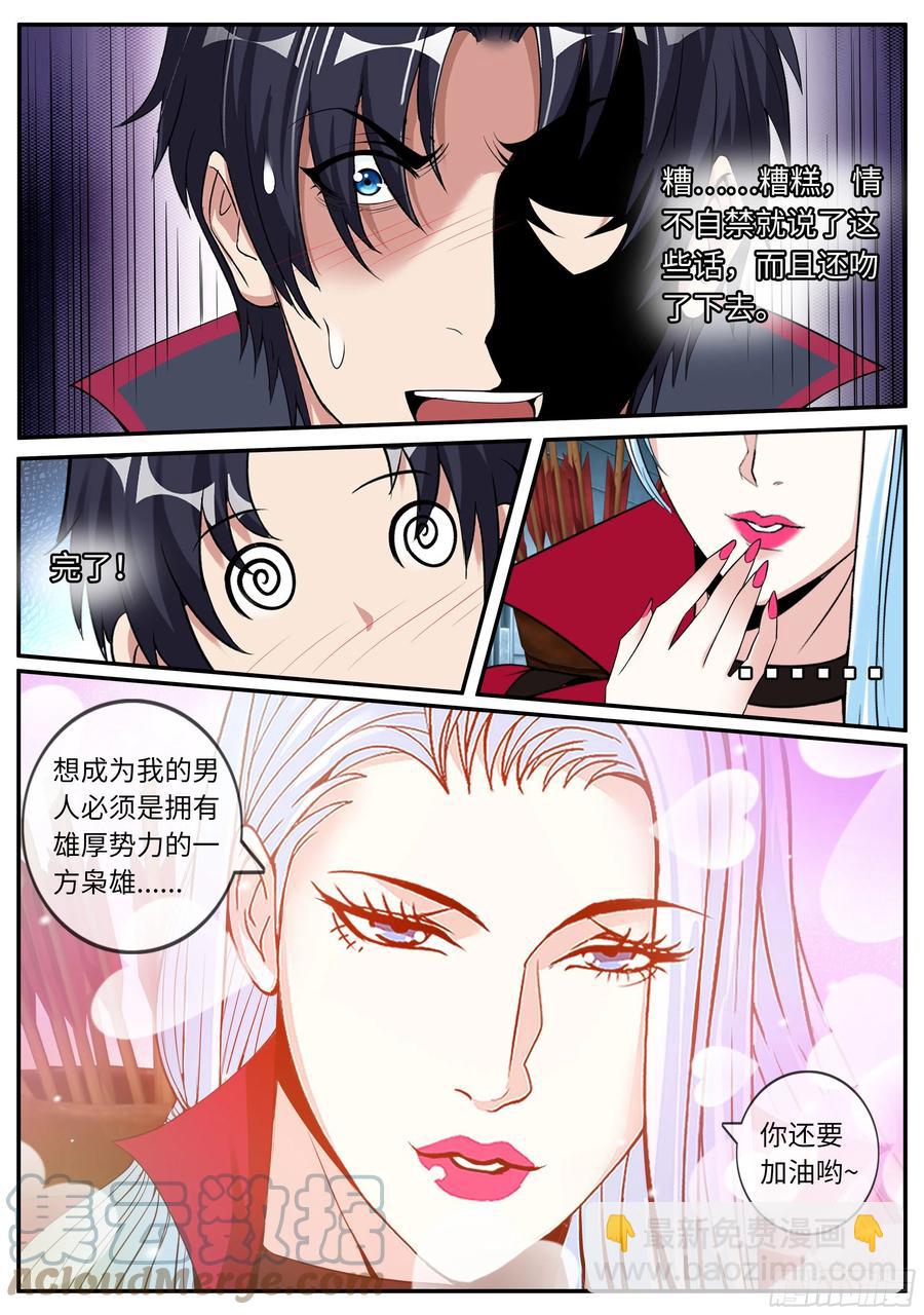 《我有一座末世地下城》告白 第15页