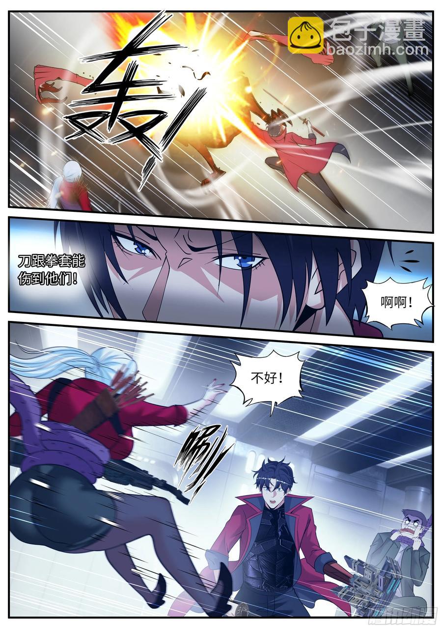 《我有一座末世地下城》告白 第4页