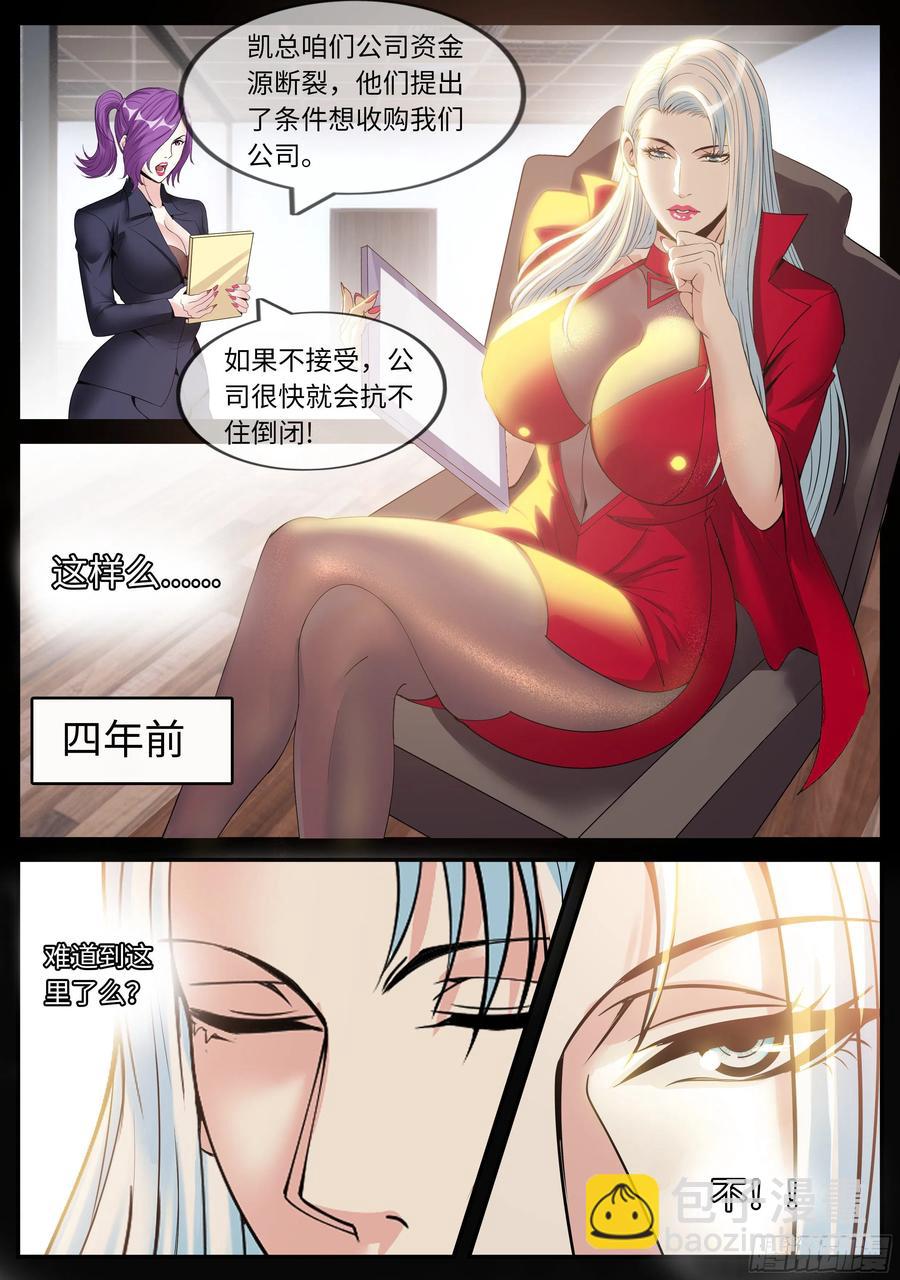 《我有一座末世地下城》告白 第6页