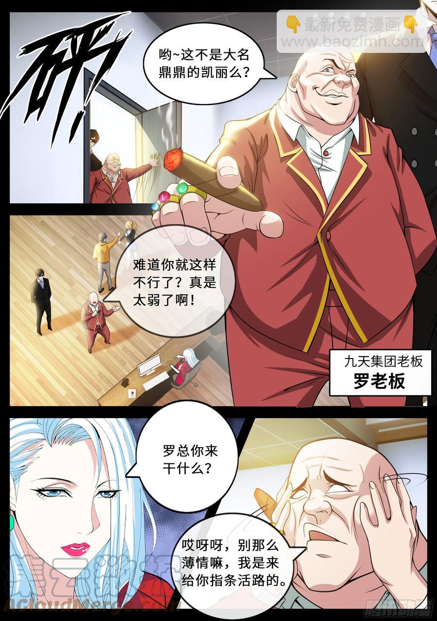 《我有一座末世地下城》告白 第7页