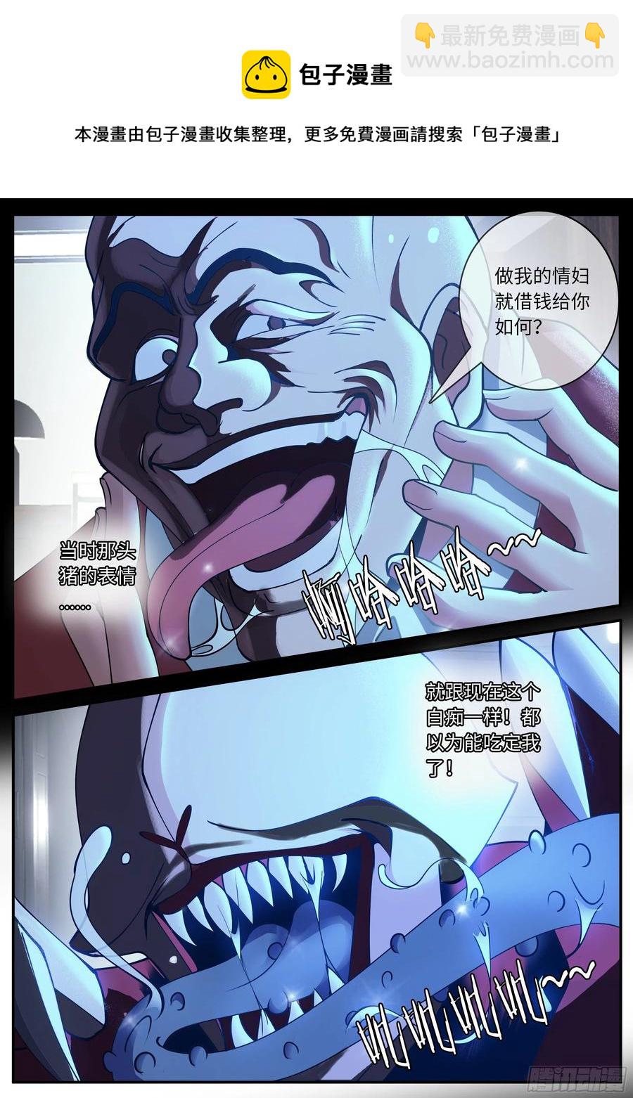 《我有一座末世地下城》告白 第8页