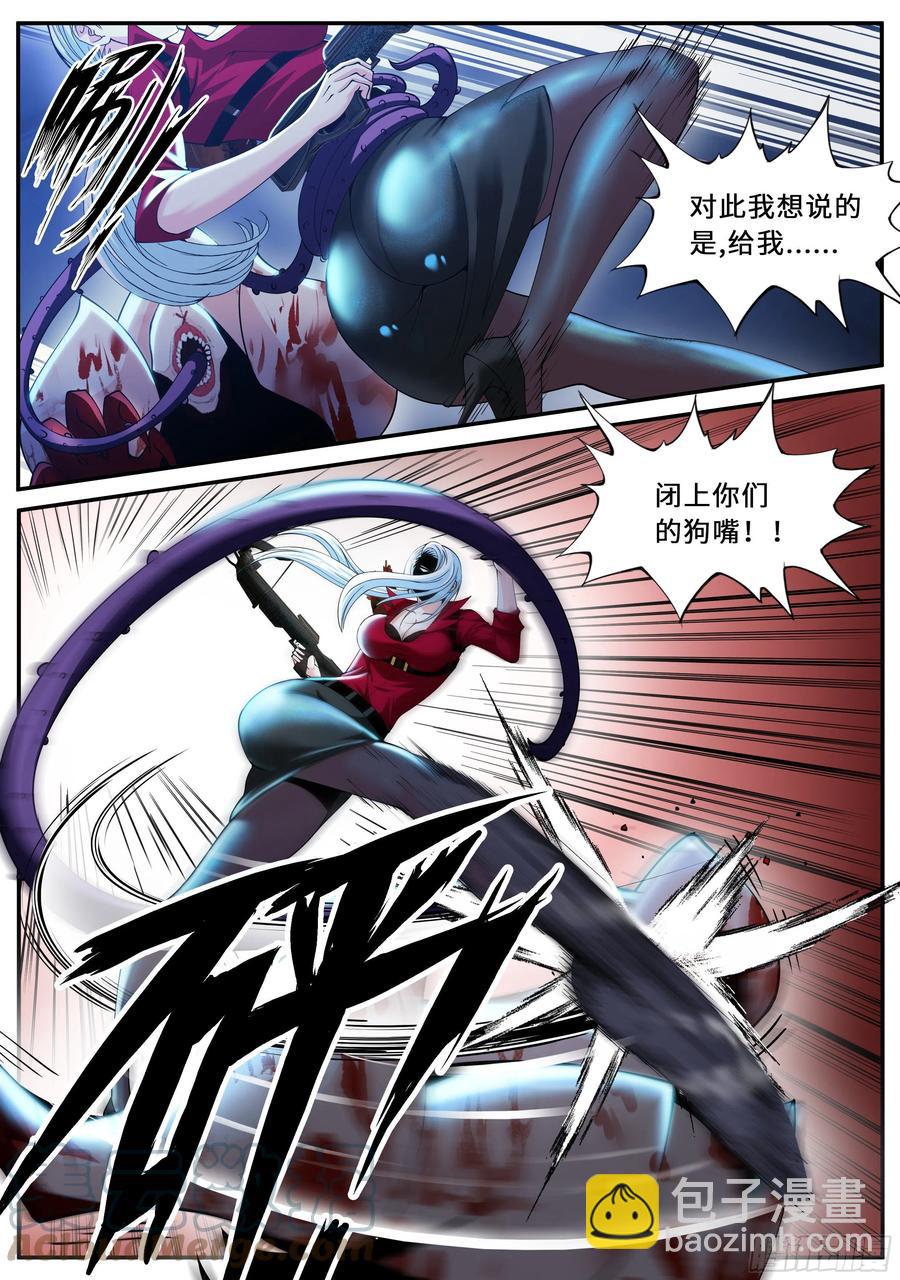 《我有一座末世地下城》告白 第9页