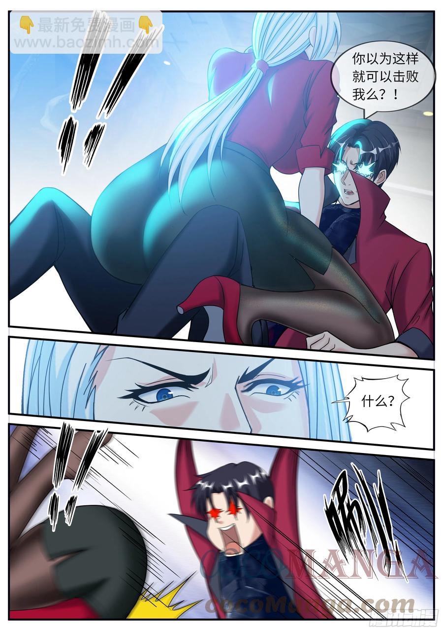 《我有一座末世地下城》恶魔城 第11页