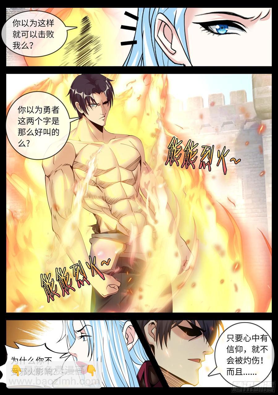 《我有一座末世地下城》恶魔城 第12页