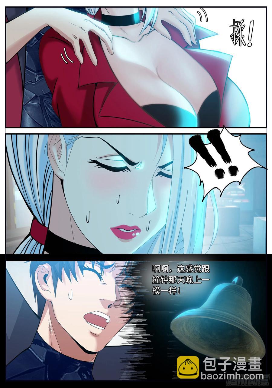 《我有一座末世地下城》恶魔城 第2页