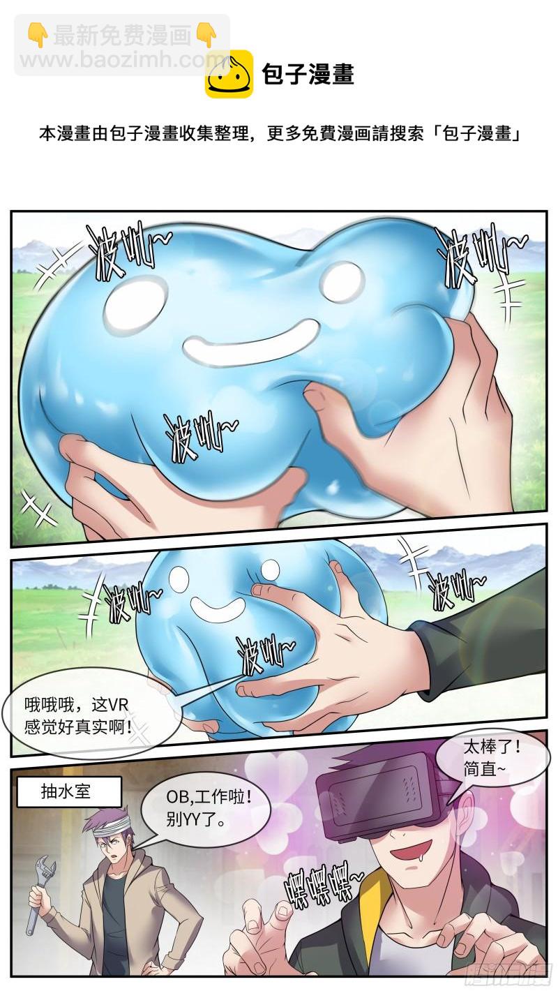 《我有一座末世地下城》掌控 第4页