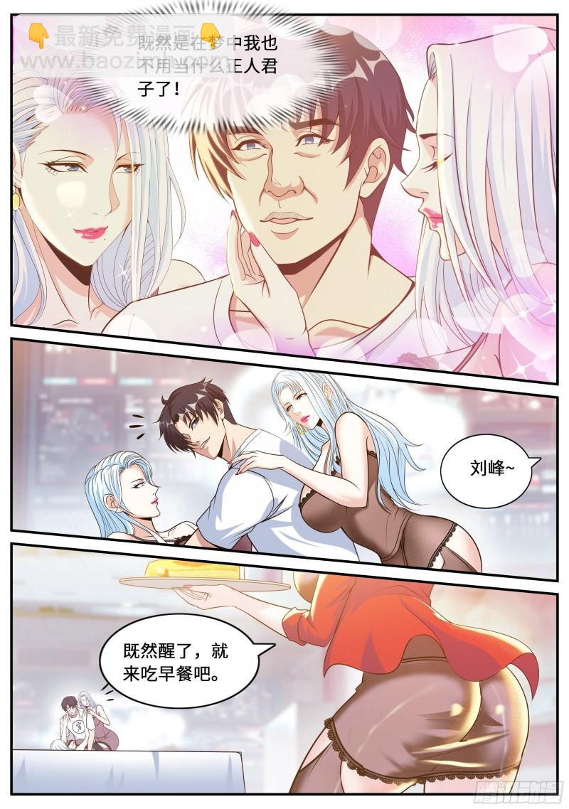 《我有一座末世地下城》掌控 第6页