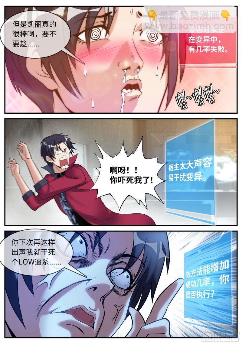 《我有一座末世地下城》昏迷 第12页