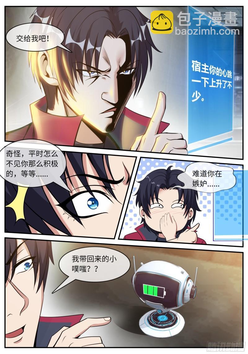 《我有一座末世地下城》昏迷 第13页